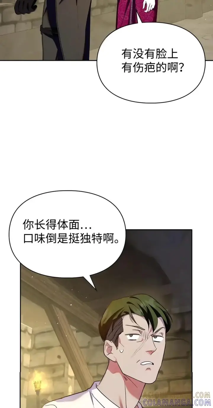 漫画《成为暴君的奸臣》93 打入内部第49张图