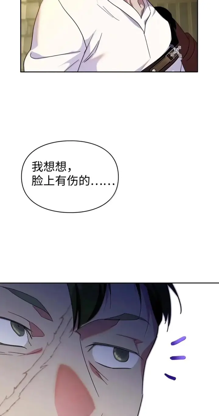 漫画《成为暴君的奸臣》93 打入内部第50张图