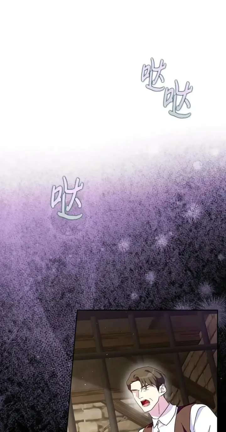 漫画《成为暴君的奸臣》93 打入内部第59张图
