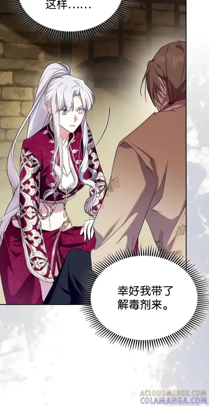 漫画《成为暴君的奸臣》93 打入内部第64张图