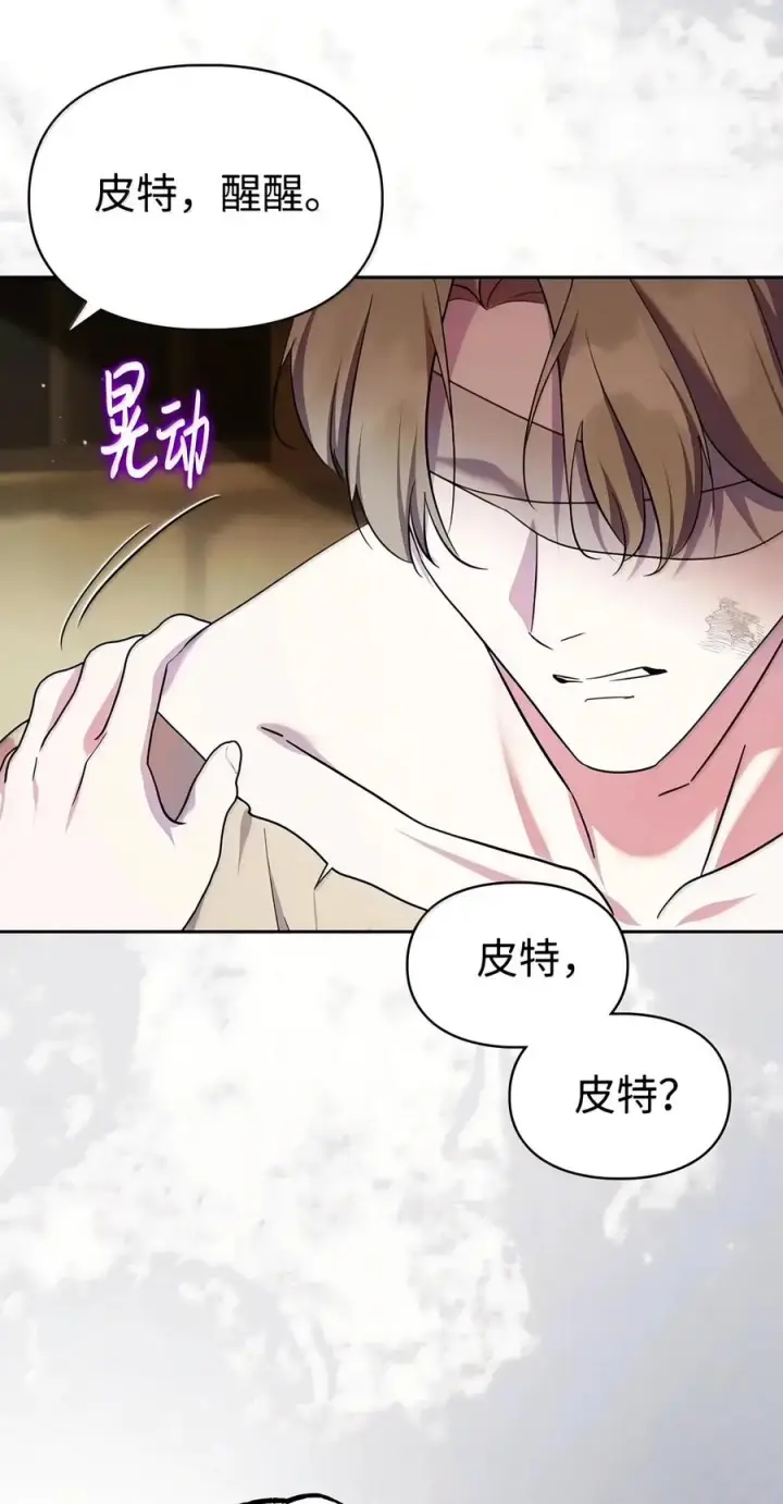 漫画《成为暴君的奸臣》93 打入内部第65张图