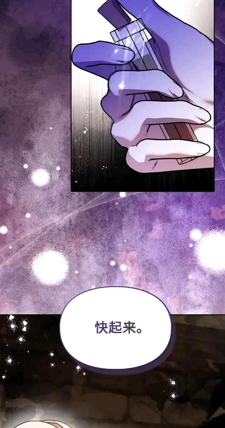 漫画《成为暴君的奸臣》93 打入内部第74张图