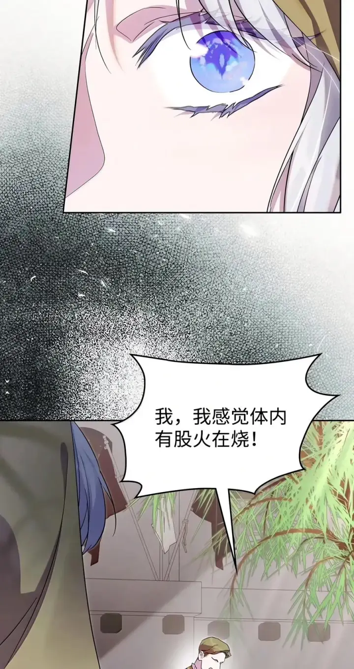 漫画《成为暴君的奸臣》93 打入内部第8张图