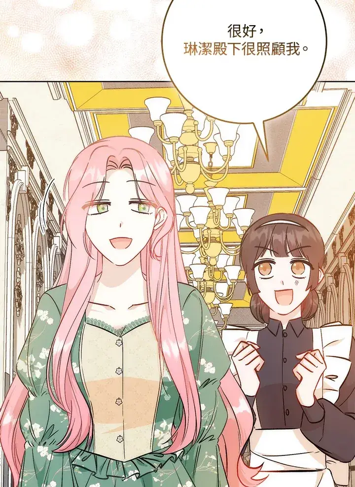 漫画《成为病弱女主角的妹妹》第33话第107张图