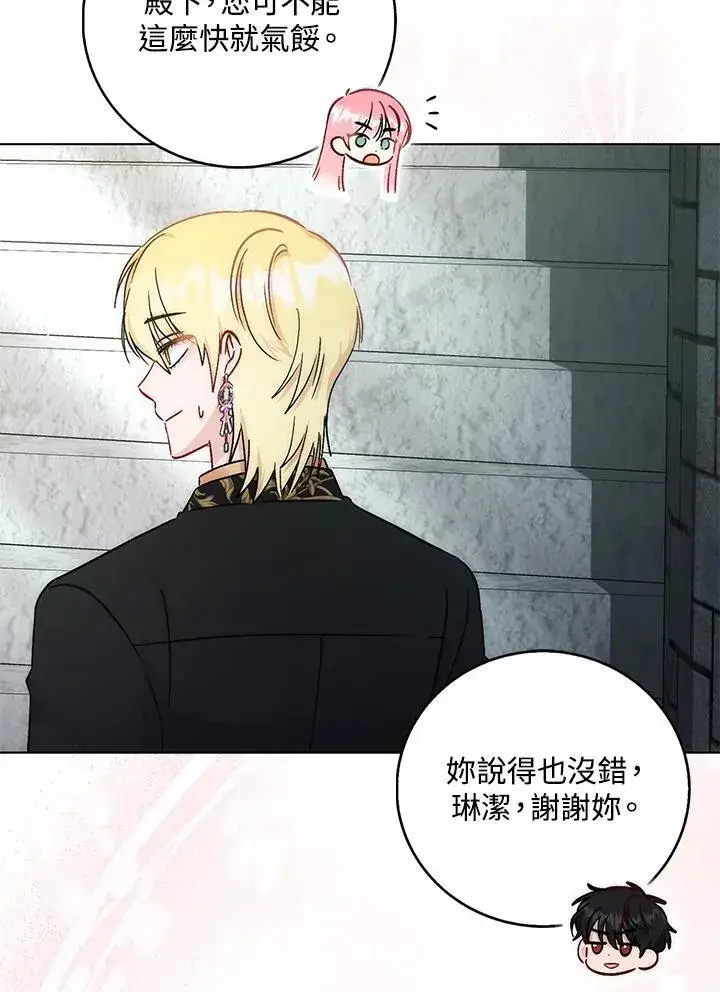 漫画《成为病弱女主角的妹妹》第34话第10张图