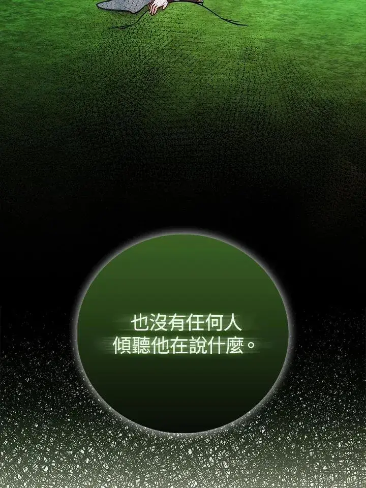 漫画《成为病弱女主角的妹妹》第34话第105张图