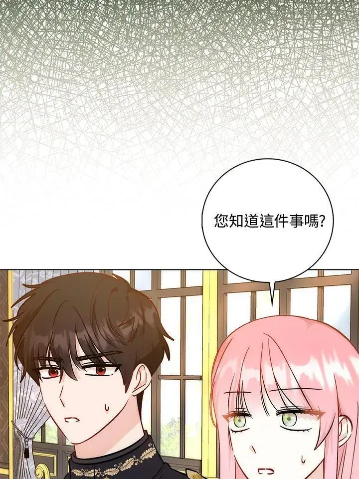 漫画《成为病弱女主角的妹妹》第34话第106张图