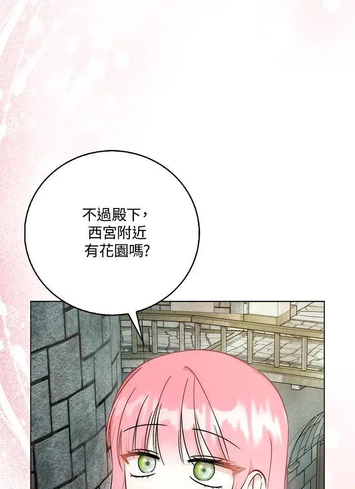 漫画《成为病弱女主角的妹妹》第34话第11张图