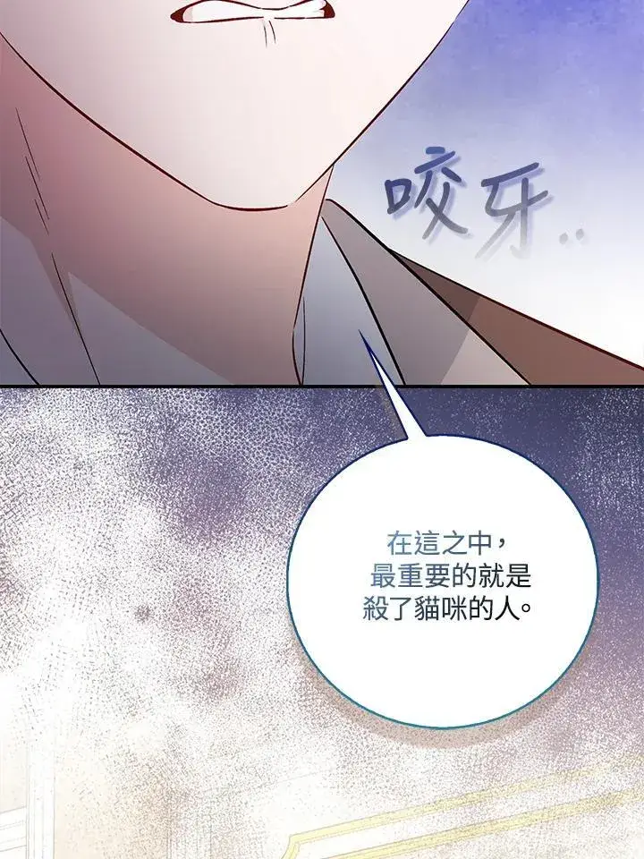 漫画《成为病弱女主角的妹妹》第34话第110张图