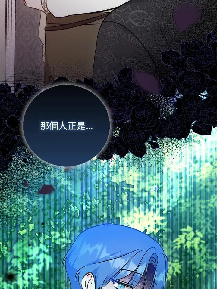 漫画《成为病弱女主角的妹妹》第34话第112张图