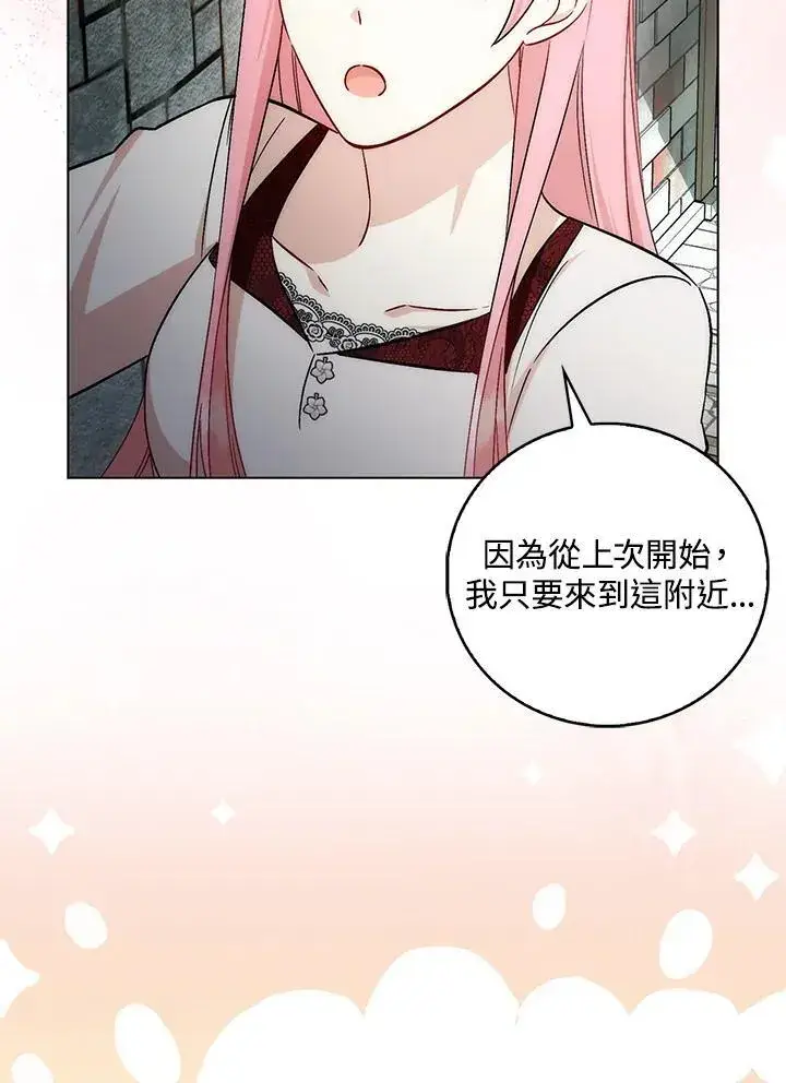 漫画《成为病弱女主角的妹妹》第34话第12张图