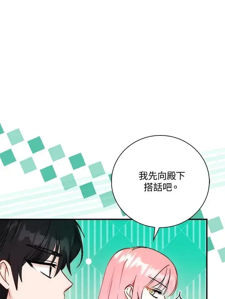 漫画《成为病弱女主角的妹妹》第34话第18张图