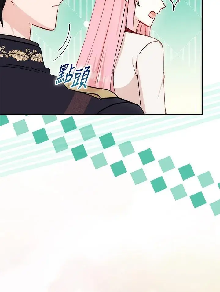 漫画《成为病弱女主角的妹妹》第34话第19张图
