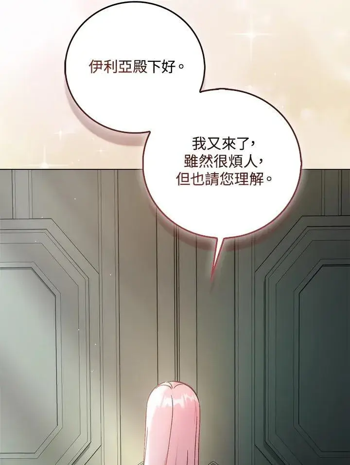 漫画《成为病弱女主角的妹妹》第34话第20张图