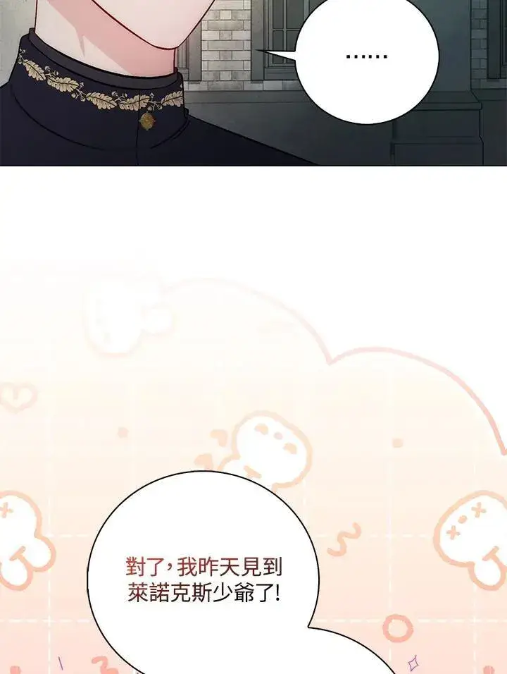 漫画《成为病弱女主角的妹妹》第34话第23张图