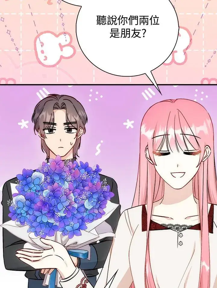 漫画《成为病弱女主角的妹妹》第34话第24张图