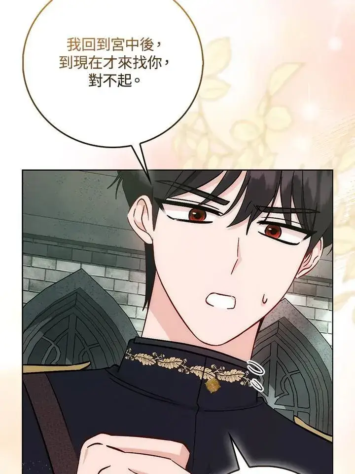 漫画《成为病弱女主角的妹妹》第34话第35张图