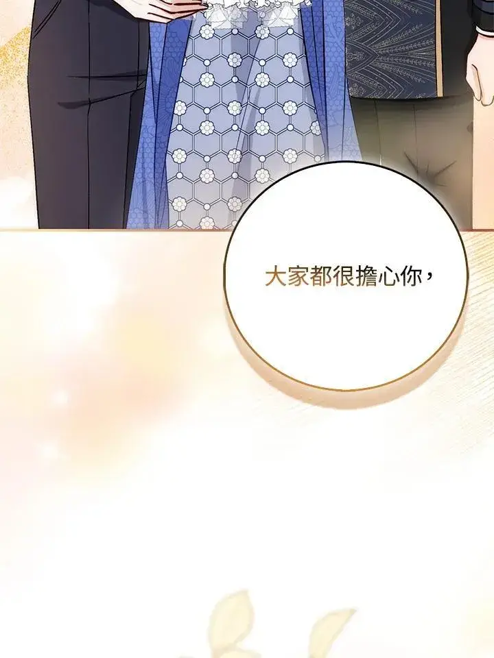 漫画《成为病弱女主角的妹妹》第34话第38张图
