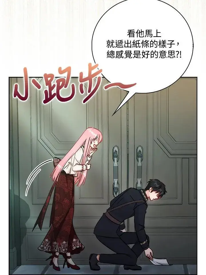 漫画《成为病弱女主角的妹妹》第34话第43张图