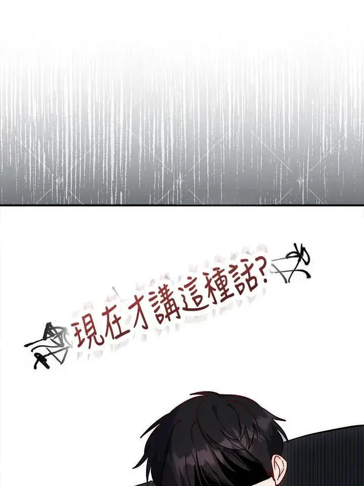 漫画《成为病弱女主角的妹妹》第34话第44张图