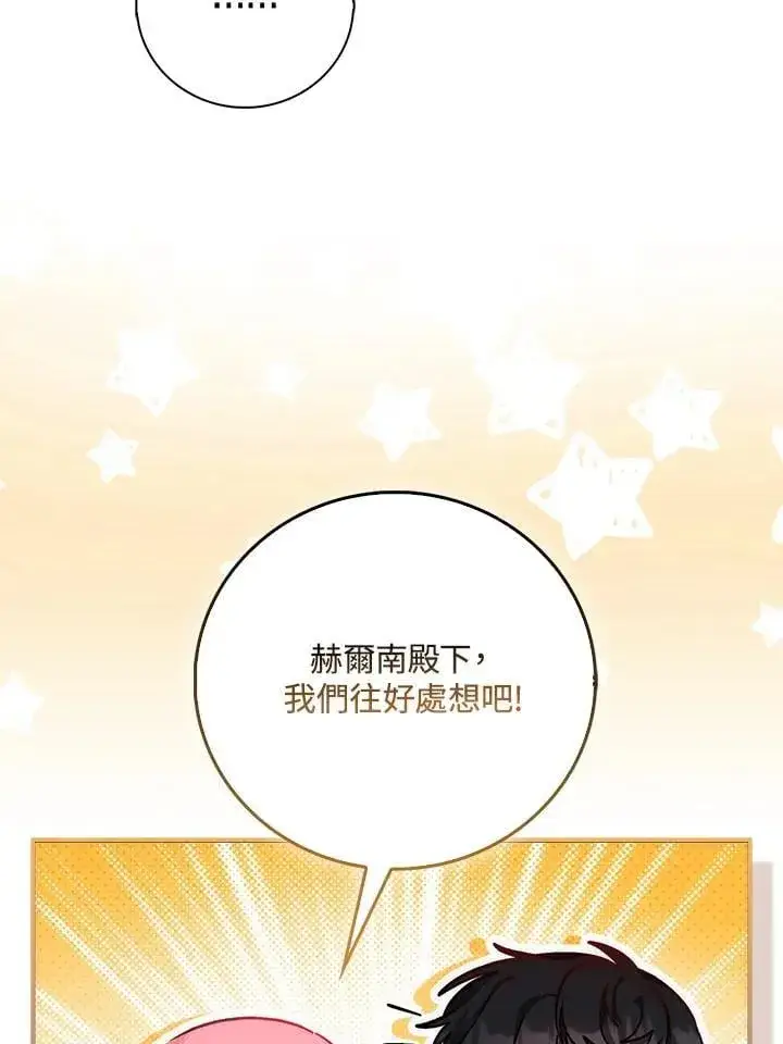 漫画《成为病弱女主角的妹妹》第34话第47张图