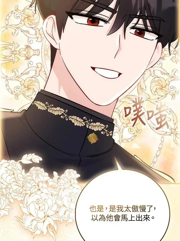 漫画《成为病弱女主角的妹妹》第34话第51张图