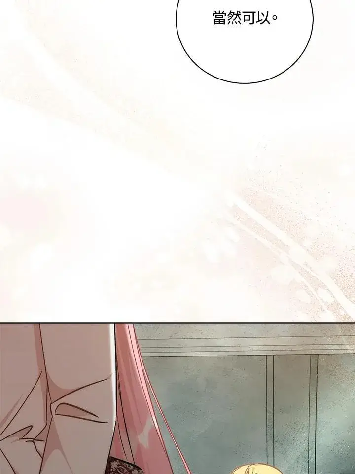 漫画《成为病弱女主角的妹妹》第34话第56张图