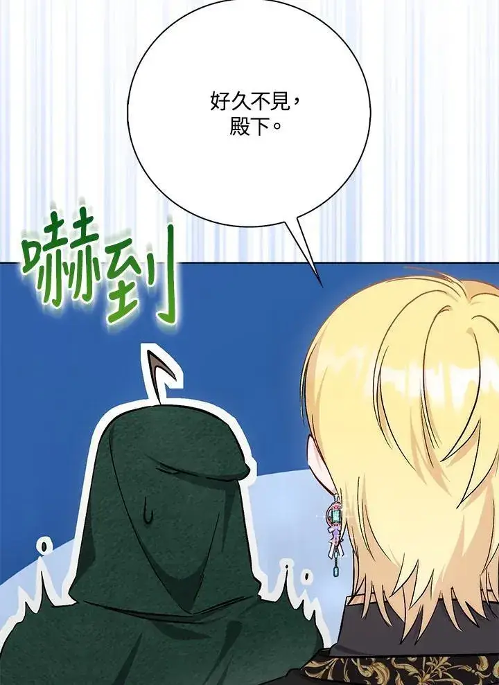 漫画《成为病弱女主角的妹妹》第34话第62张图