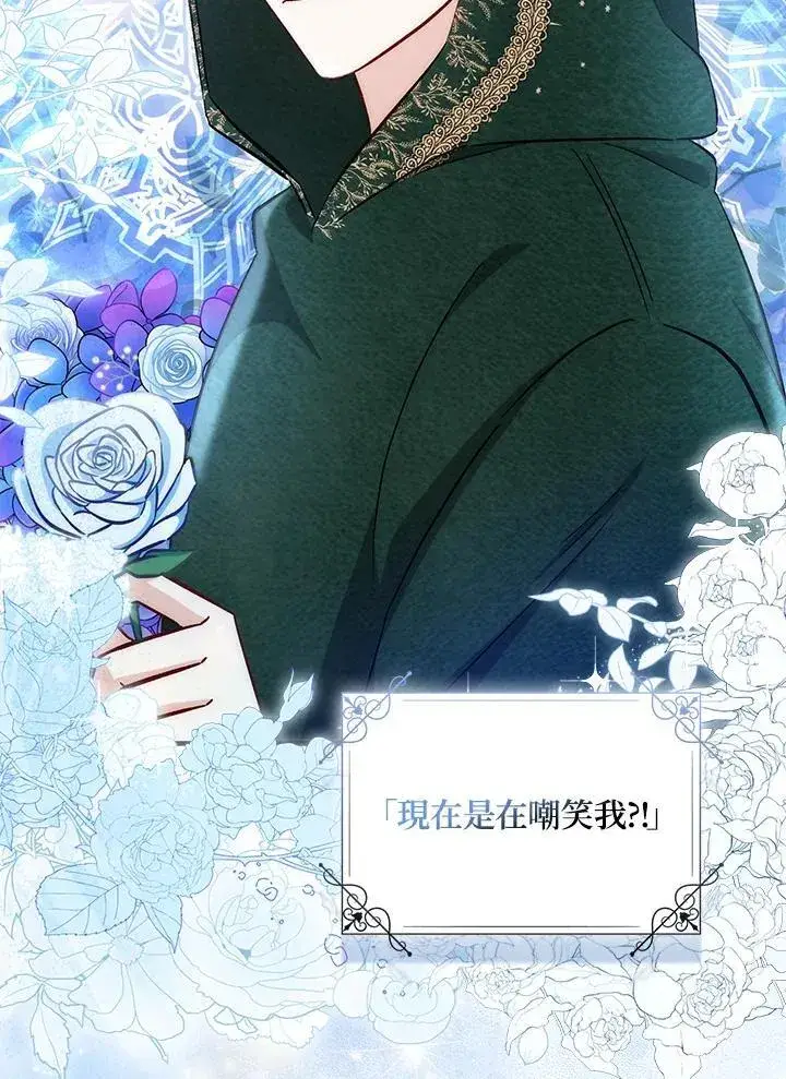 漫画《成为病弱女主角的妹妹》第34话第67张图