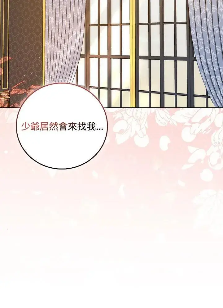 漫画《成为病弱女主角的妹妹》第34话第72张图