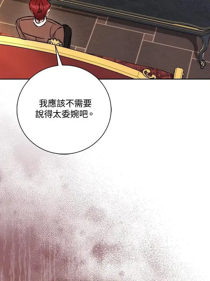 漫画《成为病弱女主角的妹妹》第34话第78张图