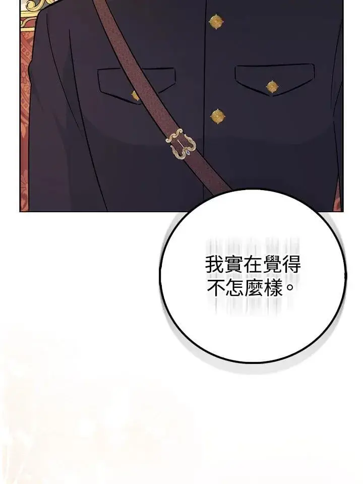 漫画《成为病弱女主角的妹妹》第34话第81张图