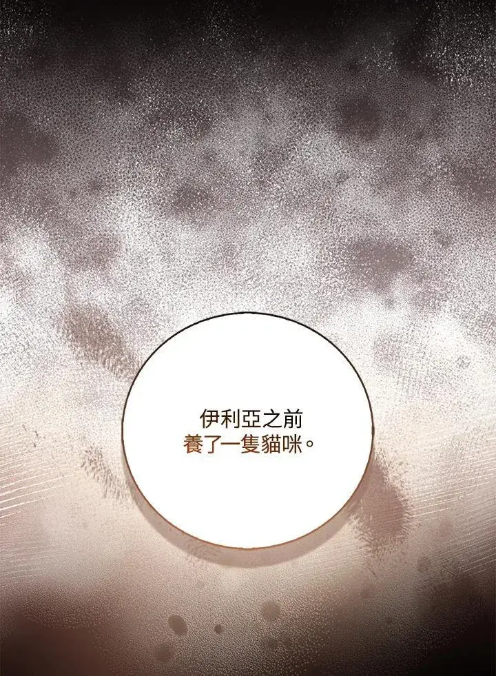 漫画《成为病弱女主角的妹妹》第34话第94张图