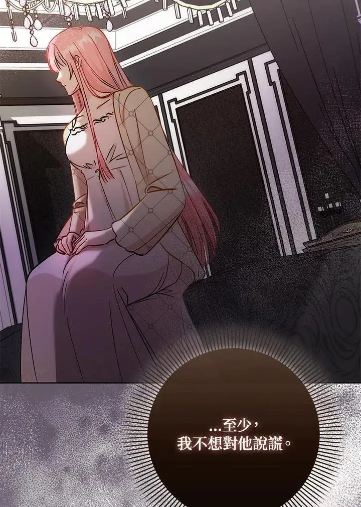 漫画《成为病弱女主角的妹妹》第35话第108张图