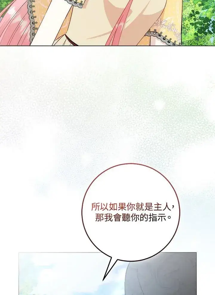 漫画《成为病弱女主角的妹妹》第38话第10张图