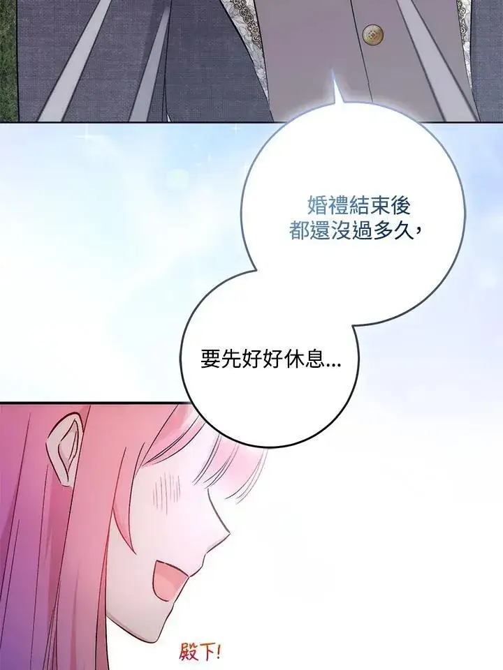 漫画《成为病弱女主角的妹妹》第38话第17张图