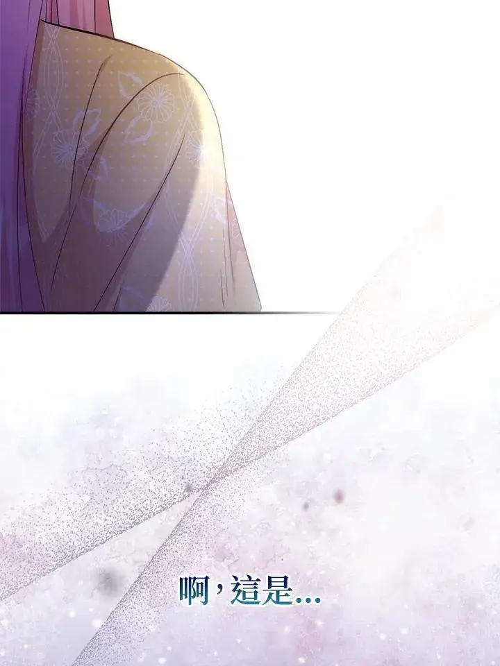 漫画《成为病弱女主角的妹妹》第38话第18张图