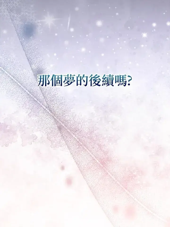 漫画《成为病弱女主角的妹妹》第38话第20张图