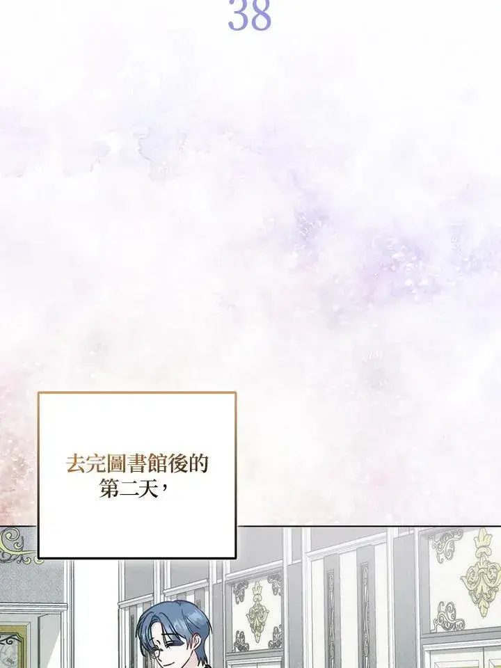 漫画《成为病弱女主角的妹妹》第38话第21张图