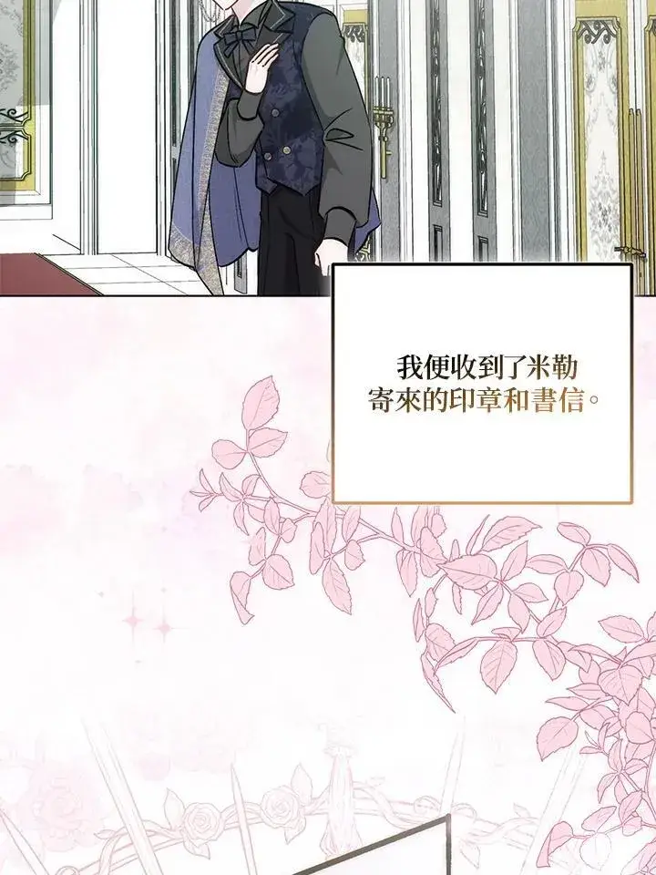 漫画《成为病弱女主角的妹妹》第38话第22张图