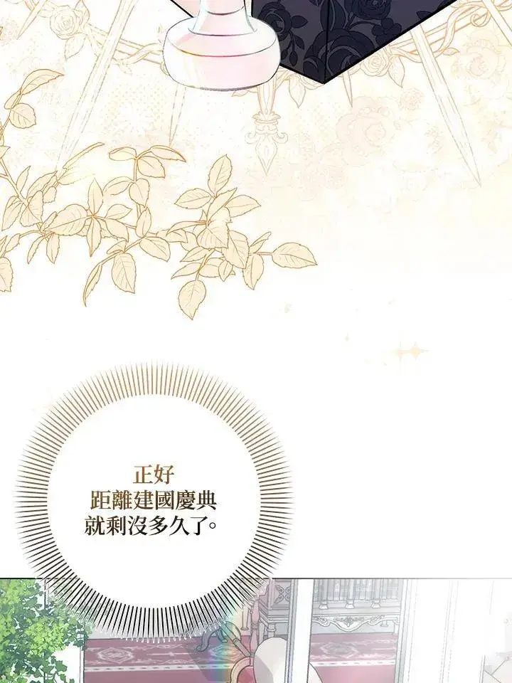 漫画《成为病弱女主角的妹妹》第38话第24张图