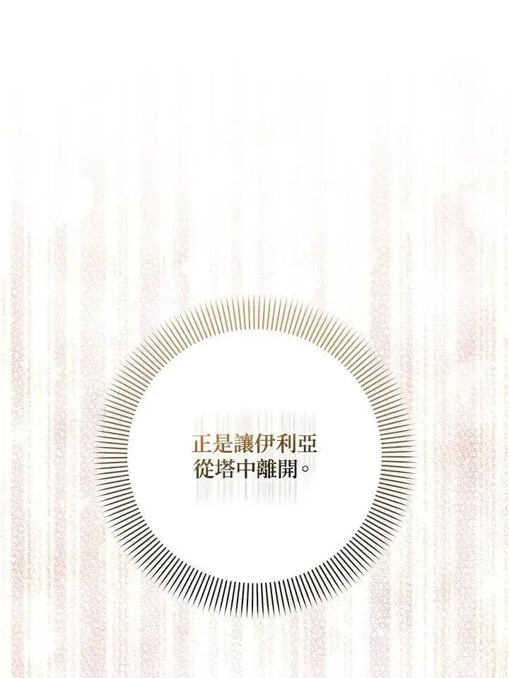 漫画《成为病弱女主角的妹妹》第38话第26张图
