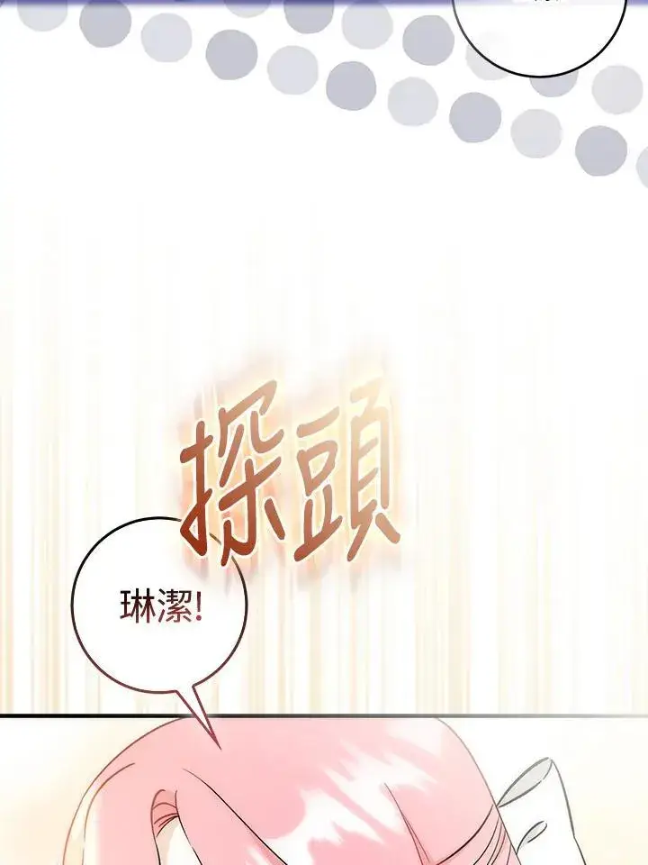 漫画《成为病弱女主角的妹妹》第38话第30张图