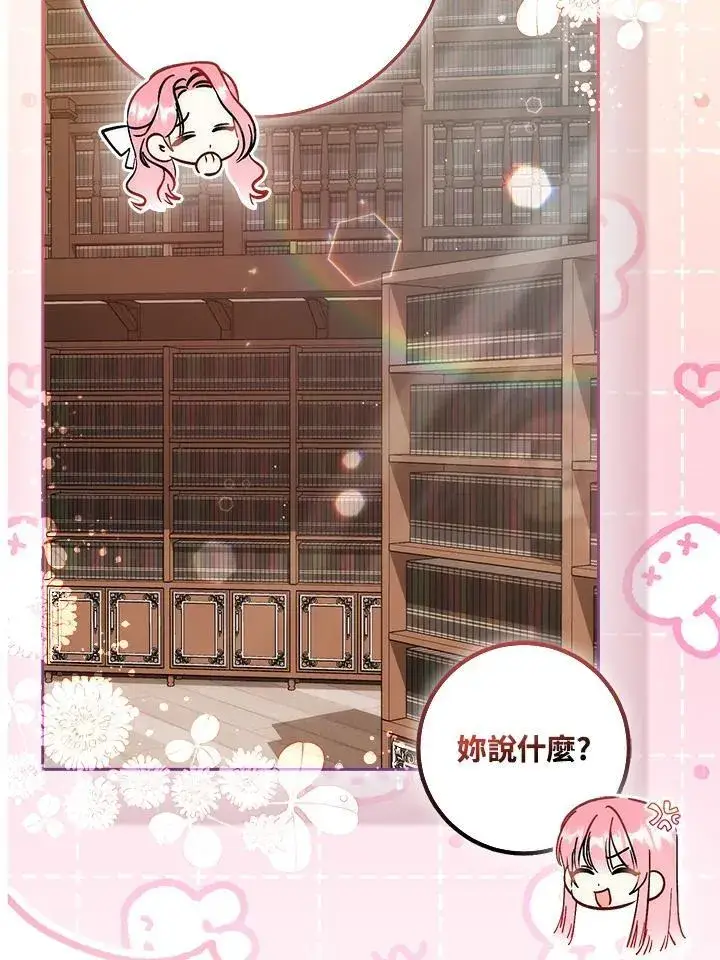 漫画《成为病弱女主角的妹妹》第38话第35张图