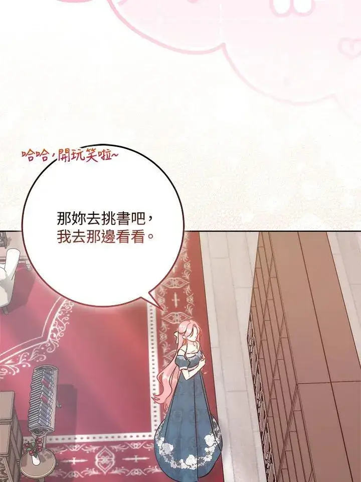 漫画《成为病弱女主角的妹妹》第38话第36张图