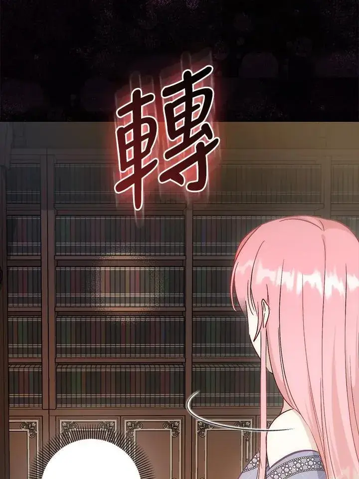 漫画《成为病弱女主角的妹妹》第38话第40张图