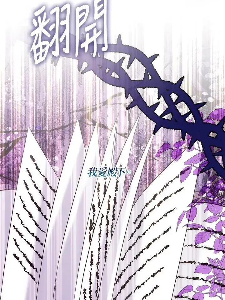 漫画《成为病弱女主角的妹妹》第38话第44张图