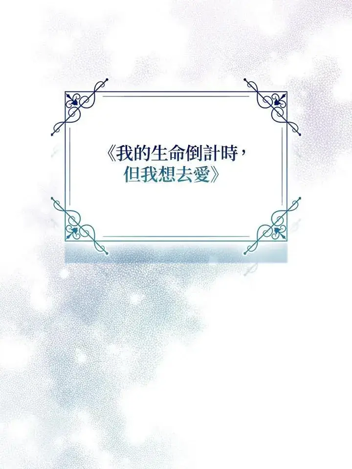 漫画《成为病弱女主角的妹妹》第38话第46张图