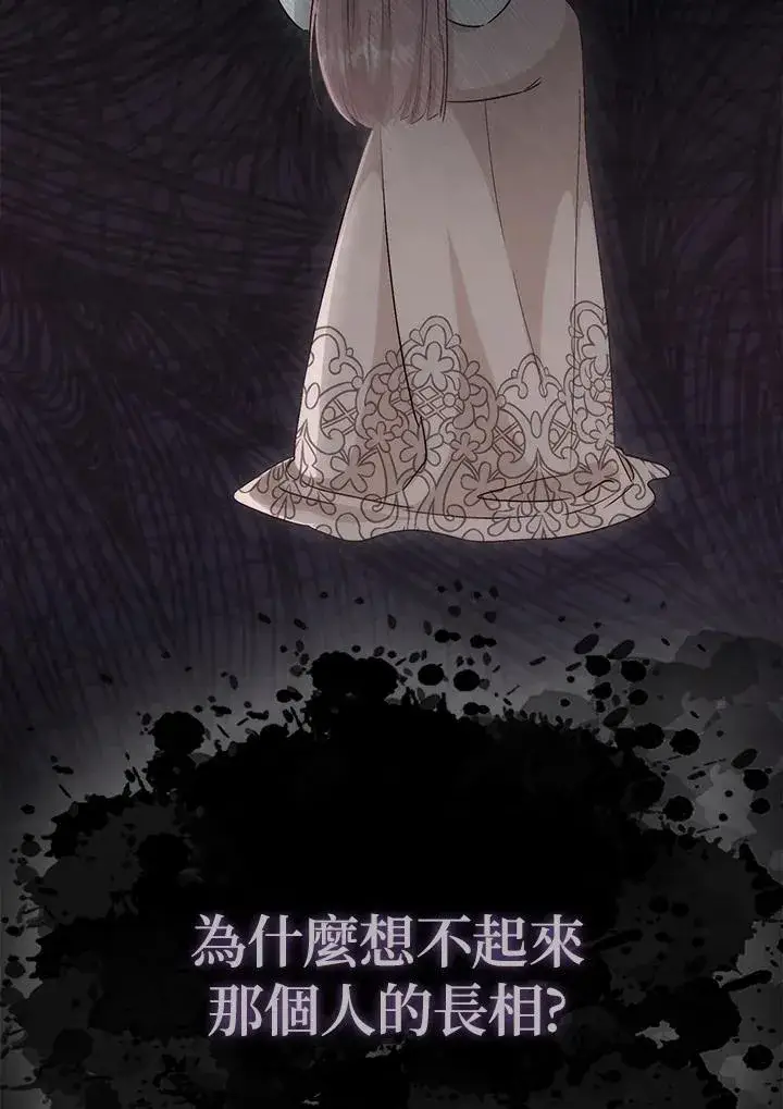 漫画《成为病弱女主角的妹妹》第38话第50张图