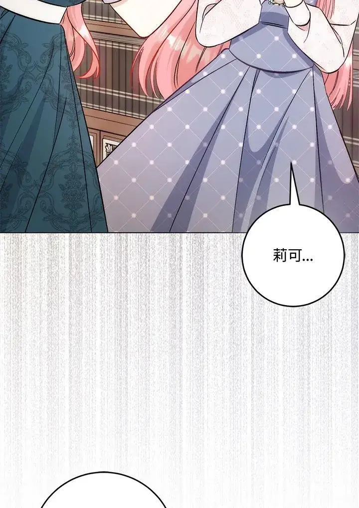 漫画《成为病弱女主角的妹妹》第38话第54张图